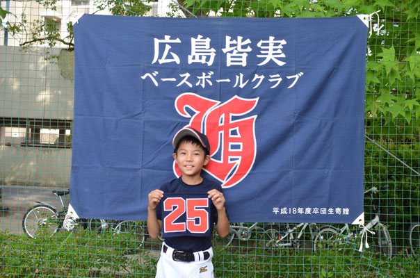 25 ITSUKI