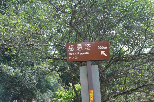 Taiwan, Spaziergang zur Tse En Pagode (Ci' en)