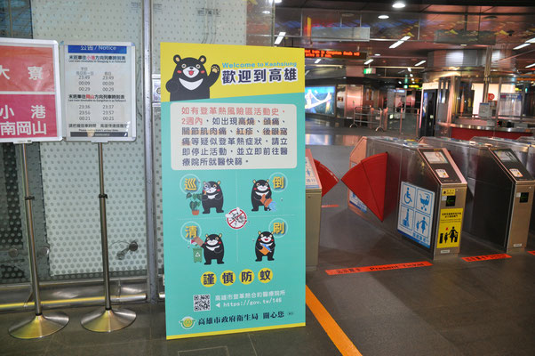 Taiwan, Kaohsiung, Formosa Boulevard Station