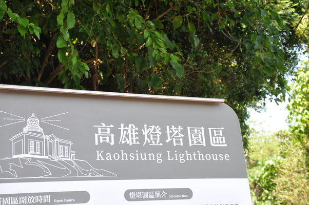 Taiwan, Kaohsiung, Lighthaus