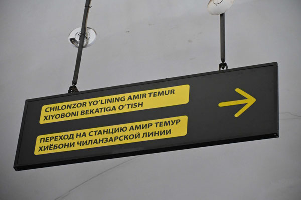 Usbekistan, Taschkent, U-Bahn