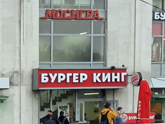 Burger King (Бургер Кинг) in Moskau