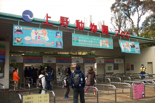 上野動物園　エントランス