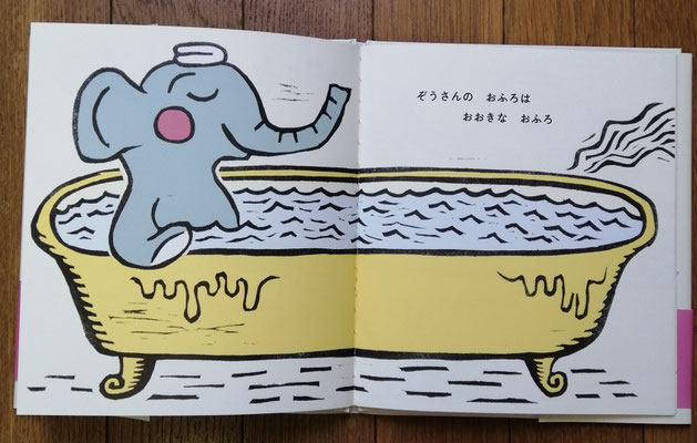 東京〉絵本作家 村田エミコさんの木版画展が開催中です！ - 童心社