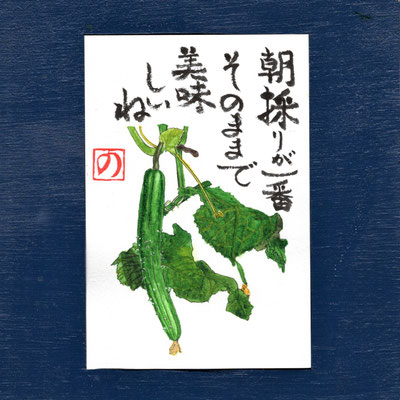 私の絵手紙 BEST50 - nobi-nobita-and-shizuka ページ！