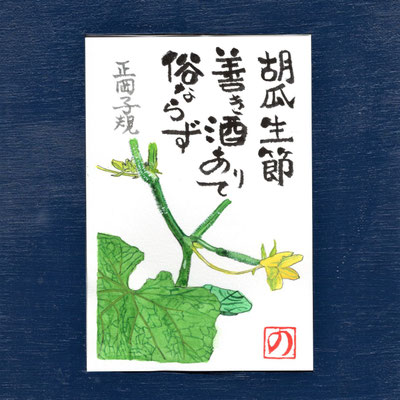 私の絵手紙 BEST50 - nobi-nobita-and-shizuka ページ！