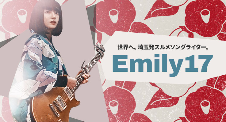 Emily17