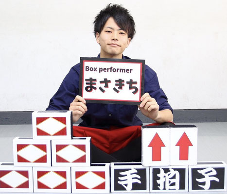 Box performer まさきち