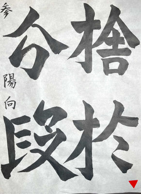 特徴をとらえ力強く書き上げられています！
