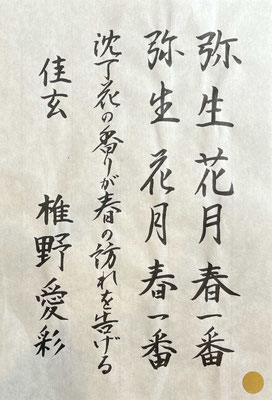 筆先のきかせ方も素晴らしく、名前の最後の一文字まで美しいです！