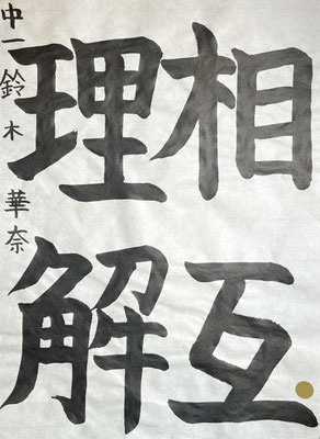 一筆ずつ慎重にひきしまった線質で書き上げられました！