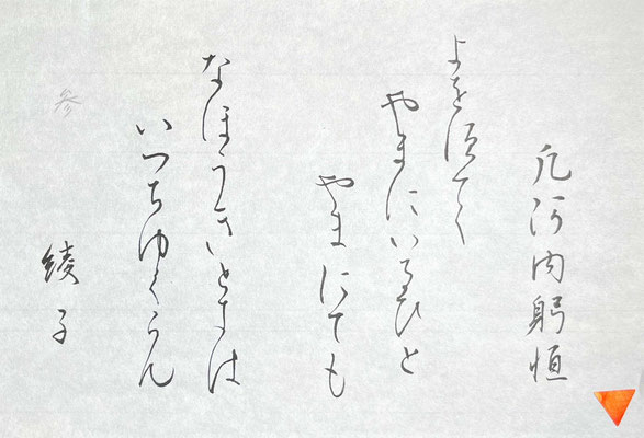 丁寧に美しく書き上げられていて大変見事です！素晴らしい