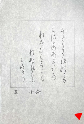 抑揚もきかせて、小さな紙面に大きな宇宙を書き上げられた。お見事です