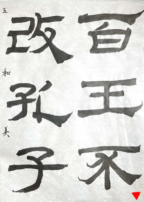 ちょっとまだ不安感がぬぐえませんが、これでいいのです！思いきってのびやかに！