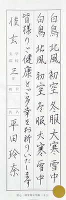 ペン字も見事な書きぶりで、美しく仕上がっています！さすがです♪