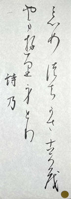 見事に書き上げられていてとても感動しています！努力の賜物だね