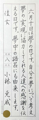 中心もととのえて、丁寧に美しく最後まで書き上げられました！