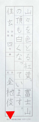 バランスも字形もよくとってもいいです！