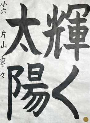バランスよく全体を紙面に書き上げられることができました！素晴らしい
