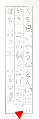 しっかりとした筆圧で見事に書き上げられています！