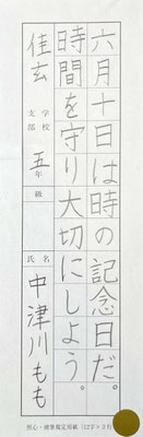 漢字とひらがなのバランスもよくメリハリがあって素晴らしいです！