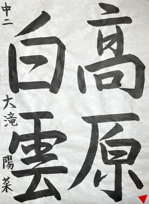 バランスよく書けています！もう少し柔らかい線で書けるとなおよいです