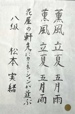 穂先のきいた線で、丁寧に書き上げられています！