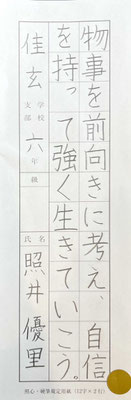 漢字ひらがなのバランスが秀逸！素晴らしい