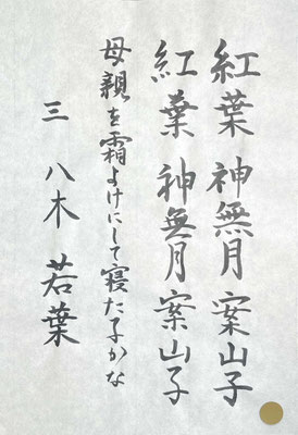 豊かな線質で最後まで落ち着いて書けていて素晴らしい