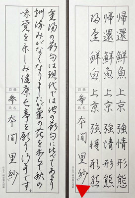 一点一画の集中がすごい！大変よくかかれています！