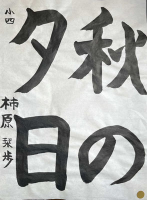 丁寧にしっかりと書けていてとても上手です！