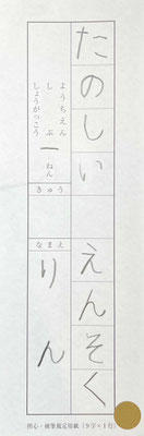 中心がしっかりとそろって美しくお名前まで書けています！