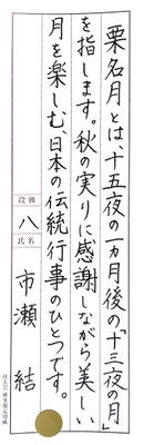 一筆一筆丁寧にしっかりと書かれていて大変いいです！