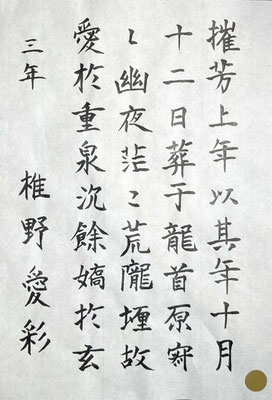 実力十分なので一般課題にも挑戦してもらいました！見事な書きぶりですね！！