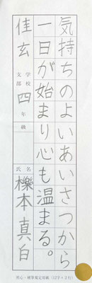 しっかりと上手にお名前まで書けていて見事です！