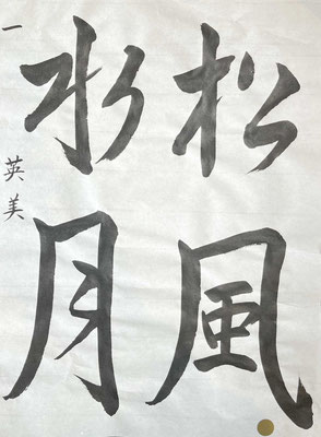 時は満ちた！よく頑張られました！！中級課題も頑張って！！