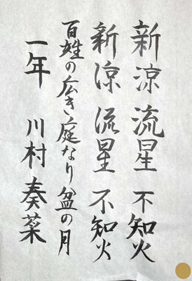 ちょっと右下にさがったのが惜しいですが、とてもよく書けています！