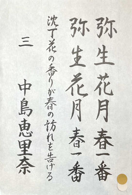 細部まで注意をはらって丁寧に書かれています！字形のとらえ方も見事です！