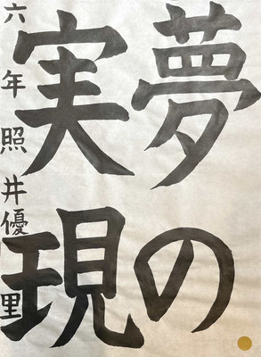 名前も大変よく書けていてさすが！