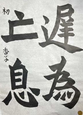 造形もよく、線質も見事で大変いいです！