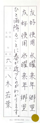 上達が感じられます！努力が実ってきましたね♪この調子で！