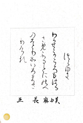 見事な臨書作品です。日ごろの鍛錬が発揮されています