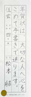 心を込めて丁寧にかかれたことがとても伝わってくるよい作品です！立派
