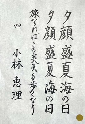 筆脈も美しく、メリハリのきいた線で書き上げられていてお上手です👏