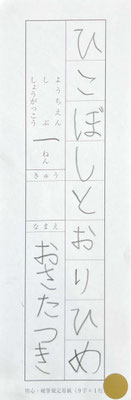 しっかりと丁寧に最後まで書けました！