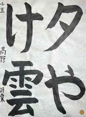元気よく堂々と書けました！！名前が小さかったのだけ惜しい！