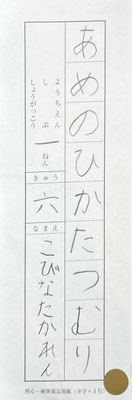 字形もよくなめらかに丁寧に書けていてすばらしいです