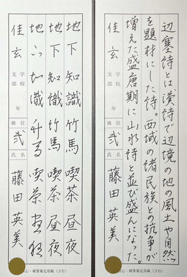 継続は力ですね。線質よく、美しく書き上げられました！