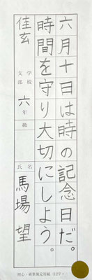 一生懸命に丁寧に書いた様子が伝わってきます。上手です！！