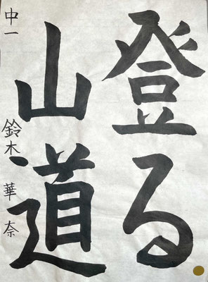 バランスよく書けています！ちょっと中心がずれたところがあるのが惜しかった